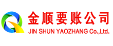 绩溪清账公司